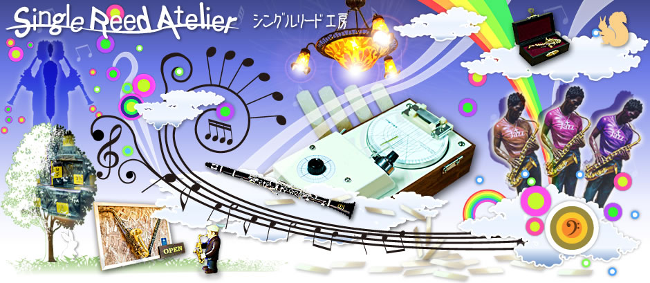 VO[hH[`Single Reed Atelier`